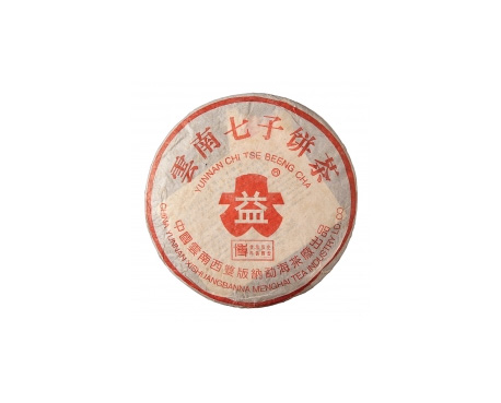 临川普洱茶大益回收大益茶2004年401批次博字7752熟饼